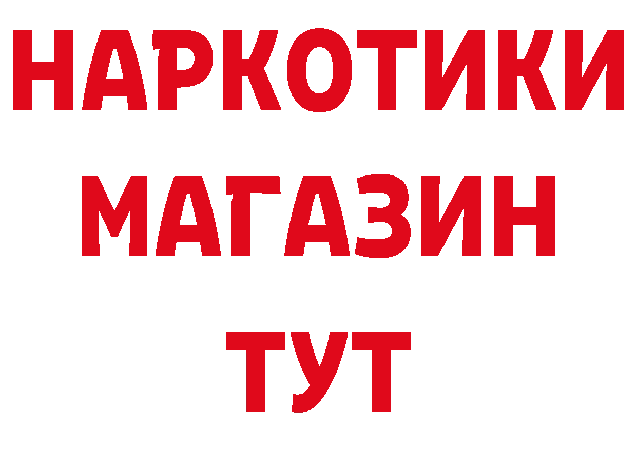 БУТИРАТ оксибутират зеркало площадка кракен Кудрово